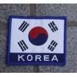 画像1: 韓国軍 海外派遣部隊用 大韓民国フラッグパッチ新品 (1)