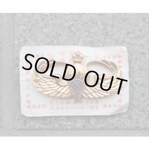 画像: 中華民国軍(台湾軍)金属製降下章 新品