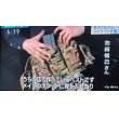 画像8: 受付停止中◆ウクライナ支援用チェストリグ新品 (8)