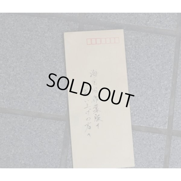 画像6: ウクライナ軍忍者部隊・海上自衛官放出 曹士用夏期作業服シャツ半袖仕様SMALL (6)