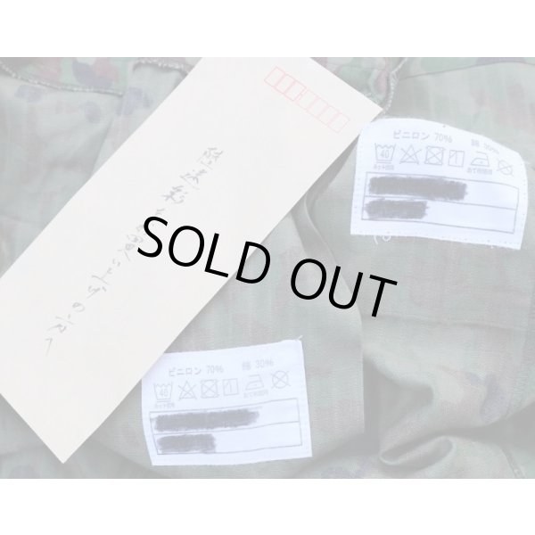 画像7: ウクライナ軍忍者部隊・海上自衛官放出 3型戦闘服上下セット陸上自衛隊迷彩5A (7)