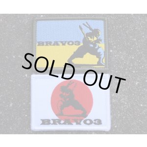 画像: ウクライナ軍日本人義勇兵使用タイプ◆忍者部隊用フラッグパッチ フルカラー品2種セット新品