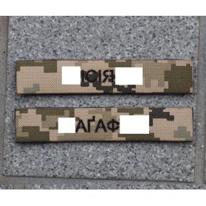 画像: オーダーメイド◆LMGウクライナ軍スタイルネームテープ新品