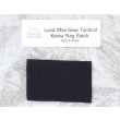 画像2: LMG大韓民国フラッグパッチ 空輸特戦団デジタル迷彩 新品 (2)