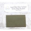 画像2: LMG大韓民国IRフラッグパッチ 陸軍デジタル迷彩 新品 (2)