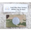 画像1: LMG日本IRフラッグパッチMULTICAM迷彩 新品 (1)