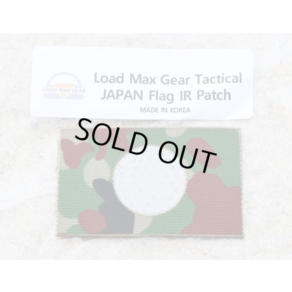 画像1: LMG日本IRフラッグパッチ陸上自衛隊迷彩 新品 (1)