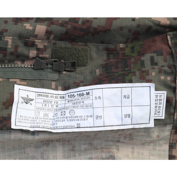 画像4: 韓国軍 戦闘服ジャケット 韓国陸軍デジタル迷彩105-168-M海軍パッチ付き (4)