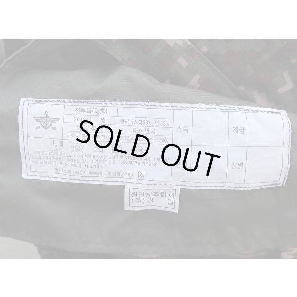 画像3:  韓国軍 戦闘服パンツ 韓国陸軍デジタル迷彩 新品? (3)