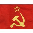 画像3: ソ連軍 艦艇用?ソビエト連邦国旗 (3)