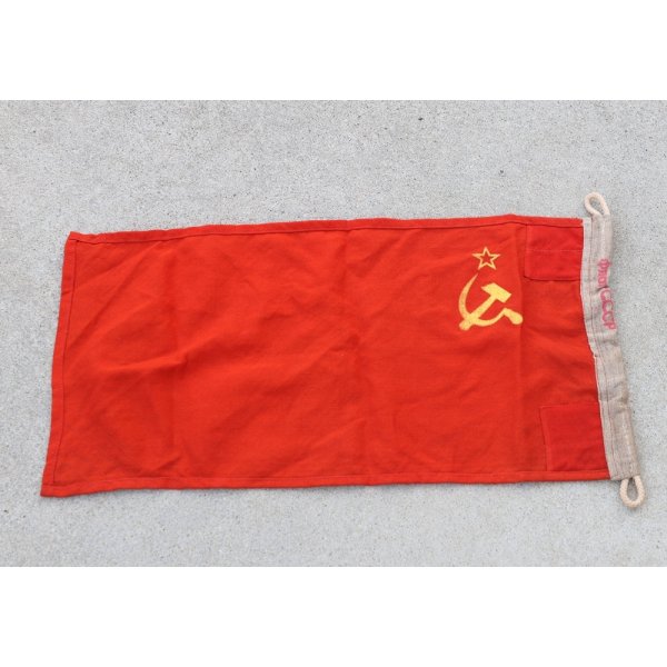 画像2: ソ連軍 艦艇用?ソビエト連邦国旗 (2)