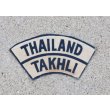 画像1: 米軍・タイ軍タークリー空軍基地シルクパッチ (1)