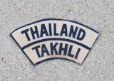 画像: 米軍・タイ軍タークリー空軍基地シルクパッチ